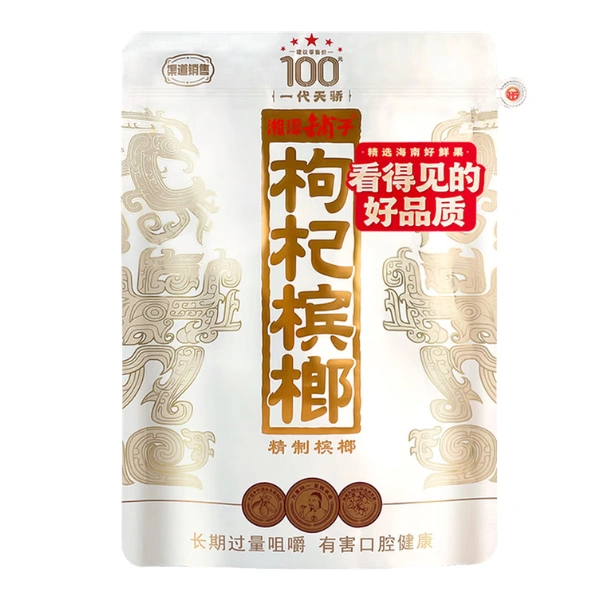 湘潭鋪子 100元一代天驕 紅枸杞檳榔 88g/包|大容量裸包裝|嚼感十足