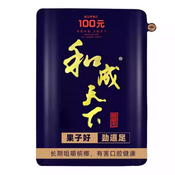 和天下檳榔 100元海納百川 大陸檳榔乾原味80g（1包/5包/11包）無灰不染色、免吐汁|耐咀 提神