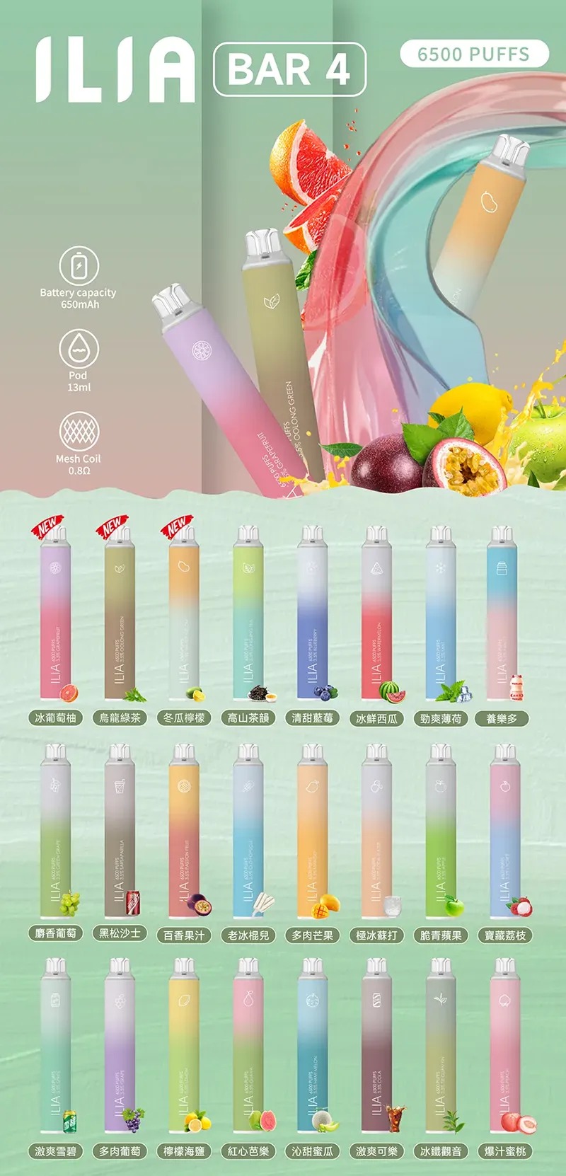 ILIA BAR 4 6500口哩啞拋棄式一次性電子煙