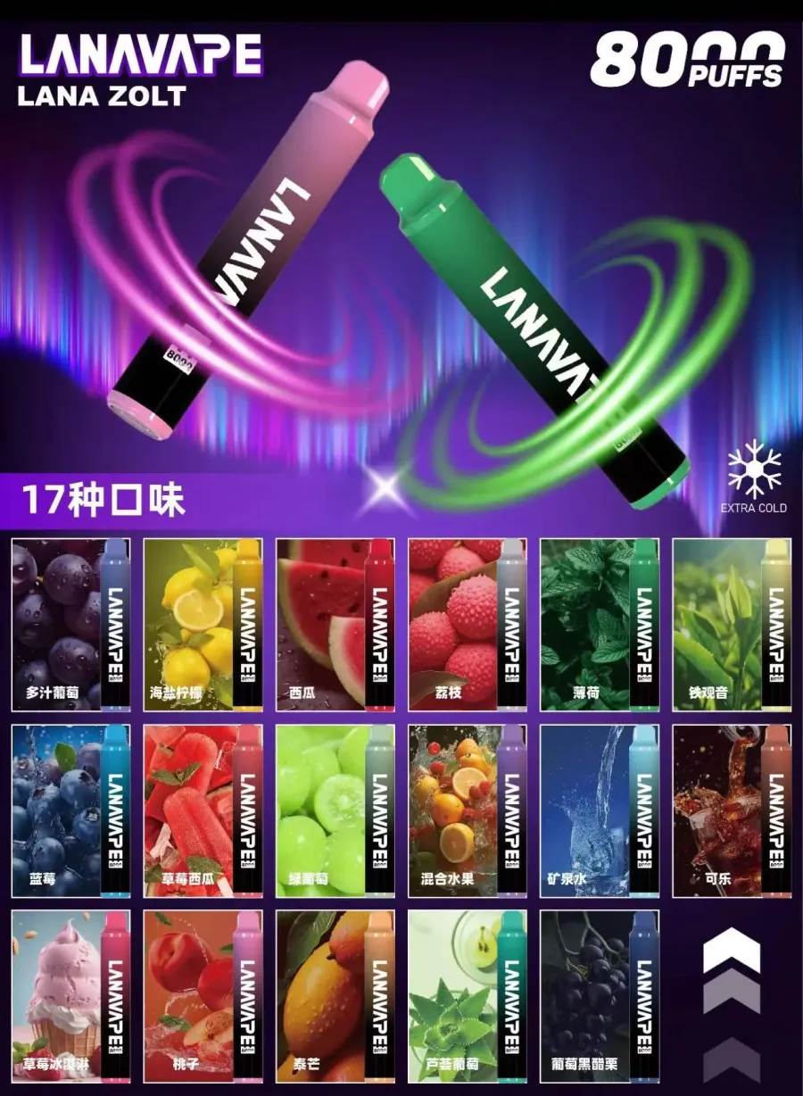LANA8000口一次性电子烟