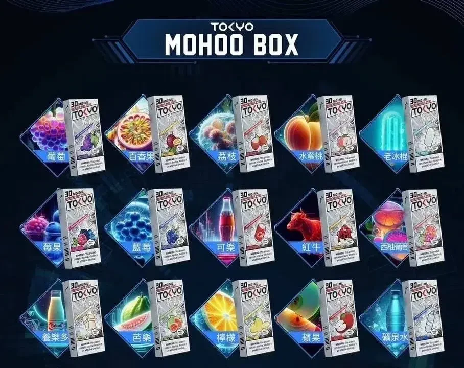 TOKYO MOHOO BOX東京魔盒煙彈