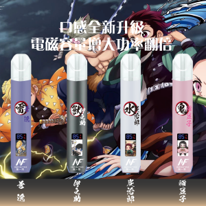 INF無限主機鬼滅之刃專屬動畫熒幕一代煙彈通用電子煙主機